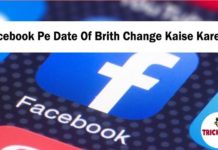 Facebook Pe Date Of Brith Change Kaise Kare ?