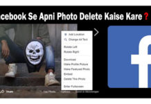 Facebook Se Apni Photo Delete Kaise Kare ?
