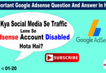 50+ Google Adsense Question and Answer In Hindi