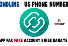 2ndLine – US Phone Number App Par Fake Account Kaise Banaye ?